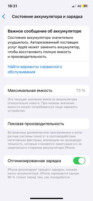 Iphone 12 128GB в хорошем состание