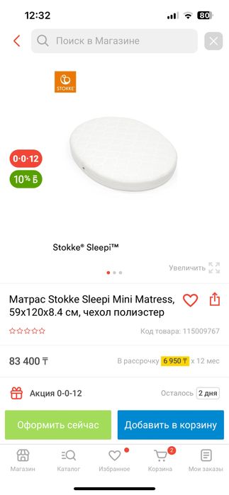 Продам кроватку STOKKE SLEEPI MINI