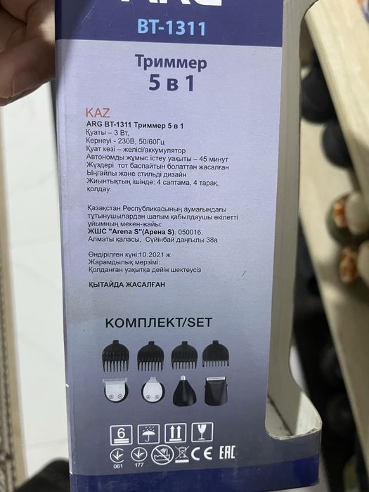 Продаю триммер в отличном состояние