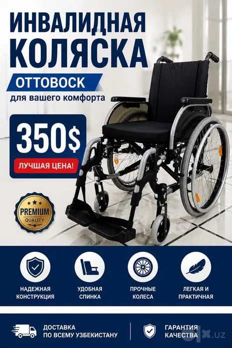 .  OTTOBOCK Nogironlik Aravachasi (Kalyaska) – Yangi holatda 4