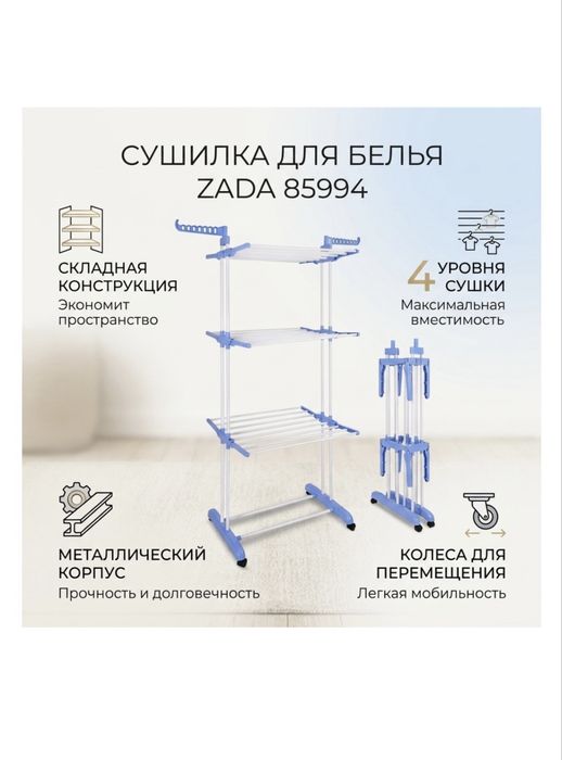 Продам сушилку новую