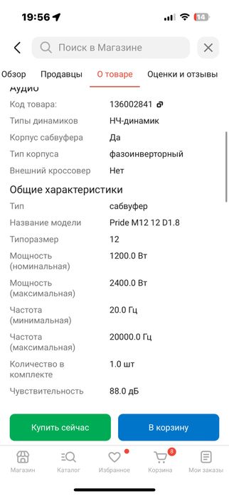 Продам сабвуфер