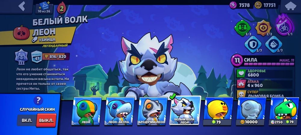 продам акк бравл старс