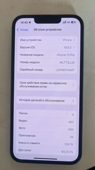 айфон 13про сатылады