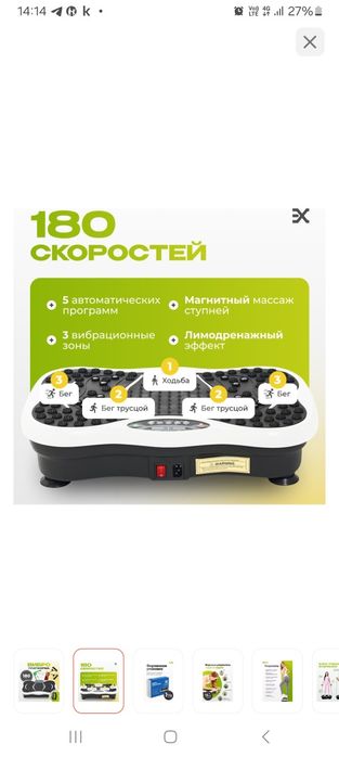 Продам вибро платформу,в хорошем состоянии!
