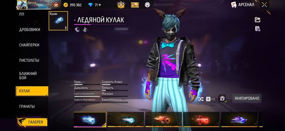 фри фаер (free fire) акк за 500тг