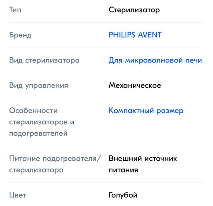 Продаеться б/у стерилизатор philips avent