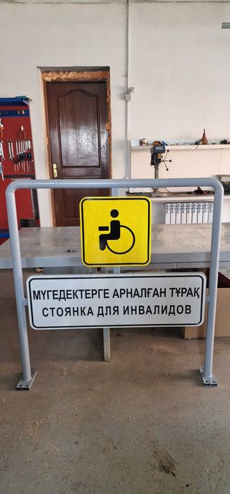 Знаки дорожного движения