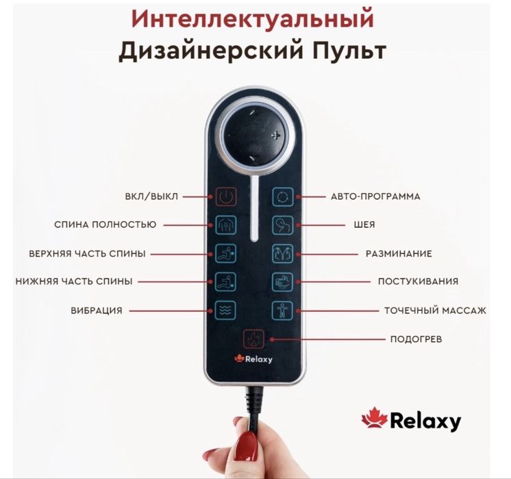 Кресло массажное