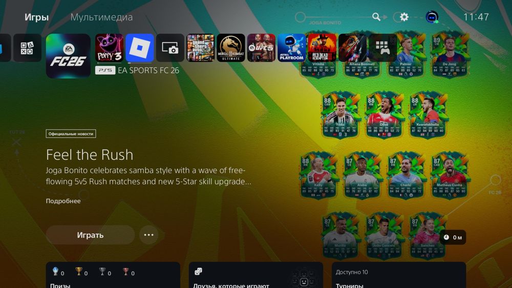 Аренда Playstation