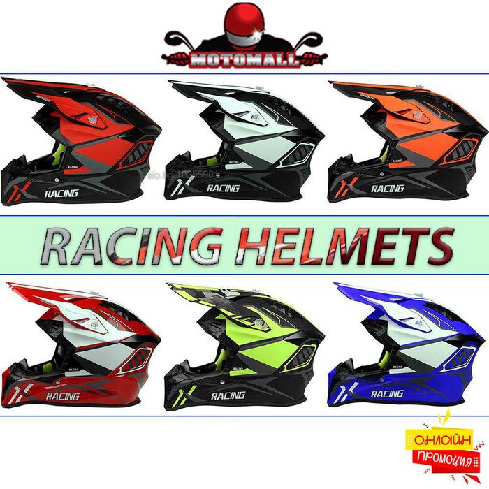 Кросова Каска 127 - Red/ White