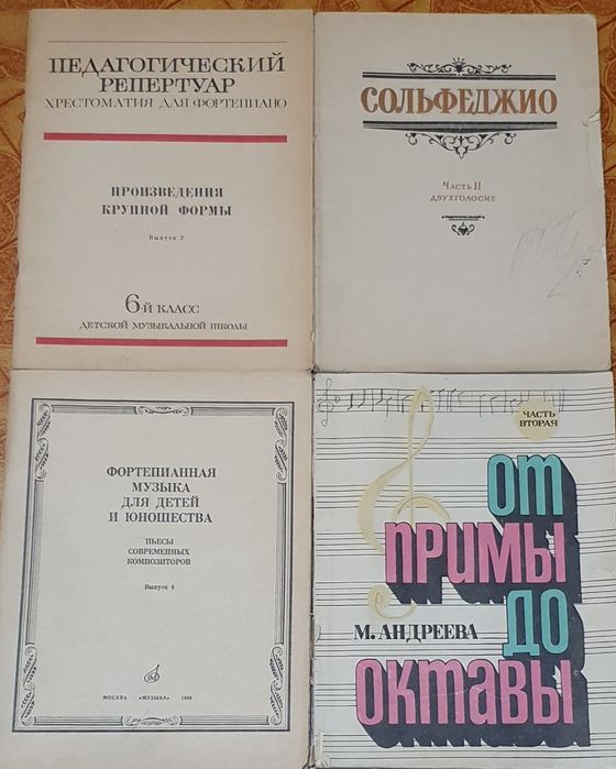 Книги по музыке разные