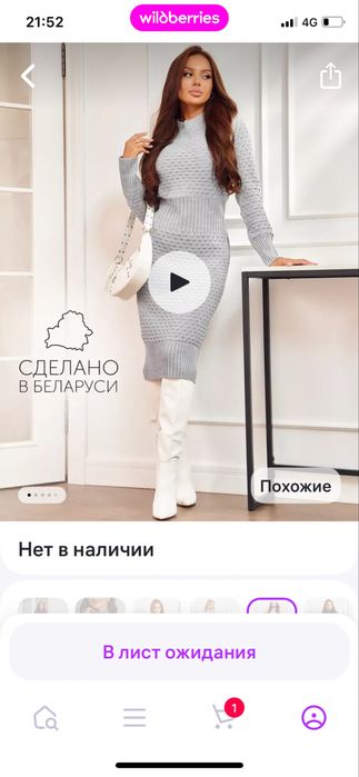 Платье. Трикотажное