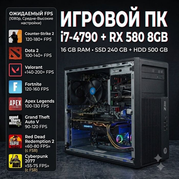 Пк Игровой ПК Игровой Компьютер