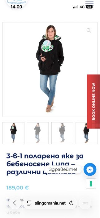 Яке за бебеносене fun2bemom s/m
