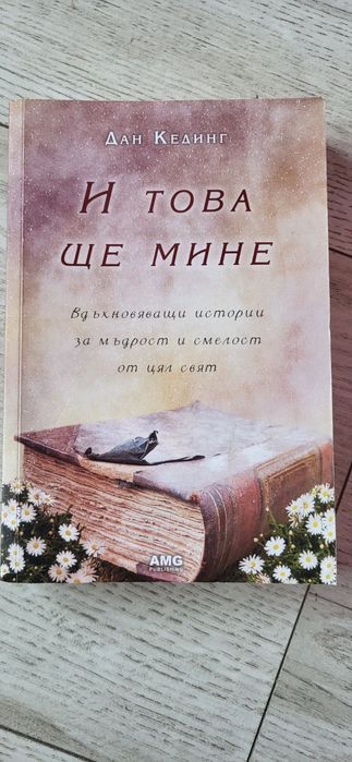 Много запазени книги на по 10лв всяка една!