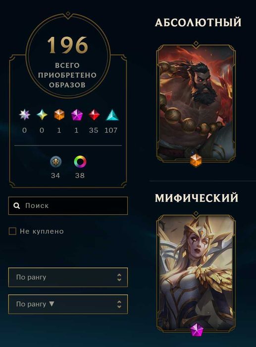 Аккаунт League of Legends