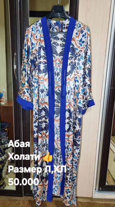 Женский Абая куйнела