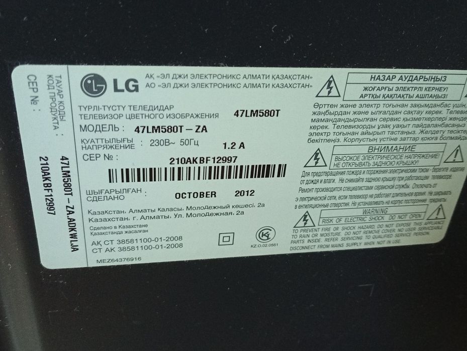 Продам телевизор LG