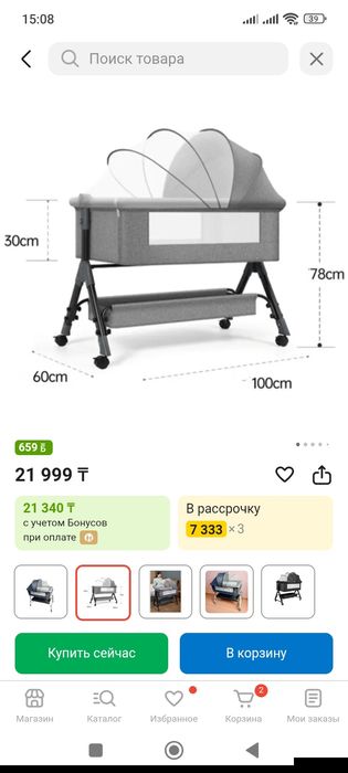 Продаю люльки качалки