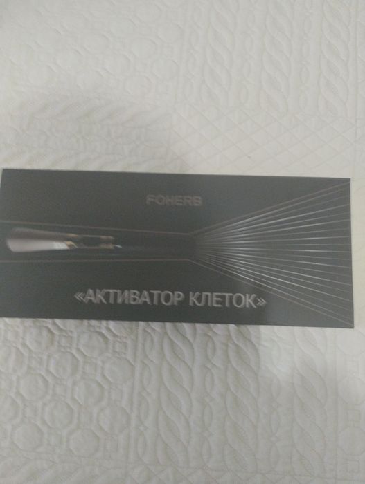 Продам активатор клеток