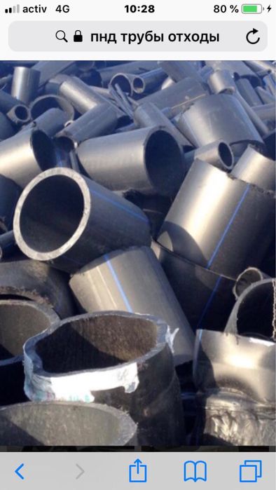 Принимаем ПНД отходы