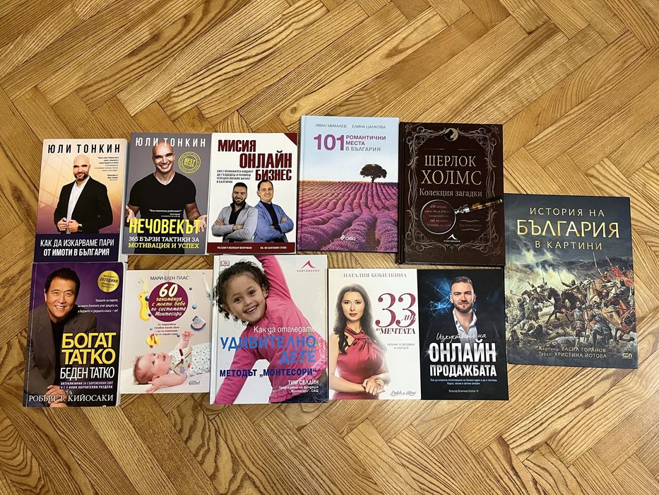 Книги по 10 лв….