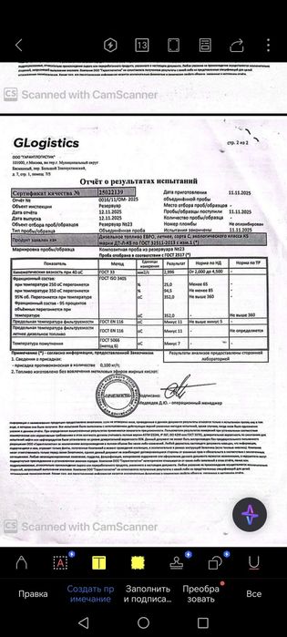 Дизельное топливо оптом. Россия К5. Газпром.