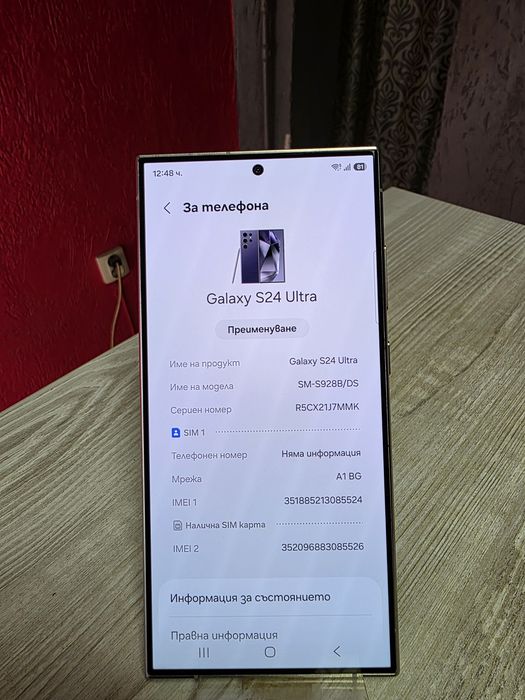 Samsung Galaxy S24 Ultra 5G