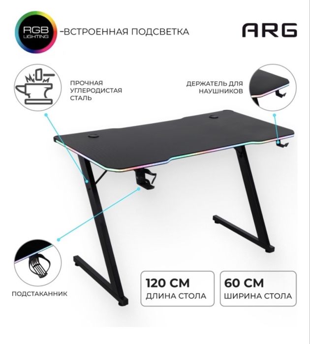 Стол компьютерный ARG Blaze, 120х60x74 см, черный