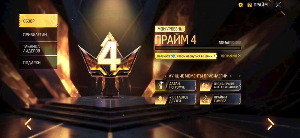 Фри фаер аккаунт