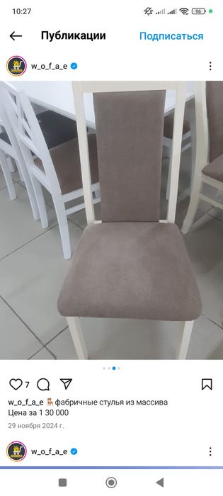 Продам стулья товар для дома