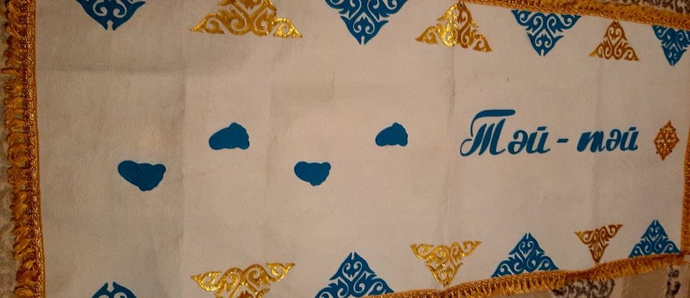 Продаю Тәй тәй дорожка