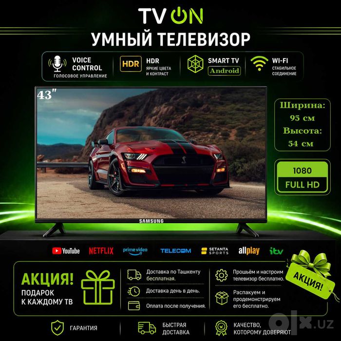 Телевизор Samsung 43 Smart TV Android FULL HD HDR IPS WiFi голосовой