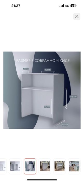 Продается ресепшен