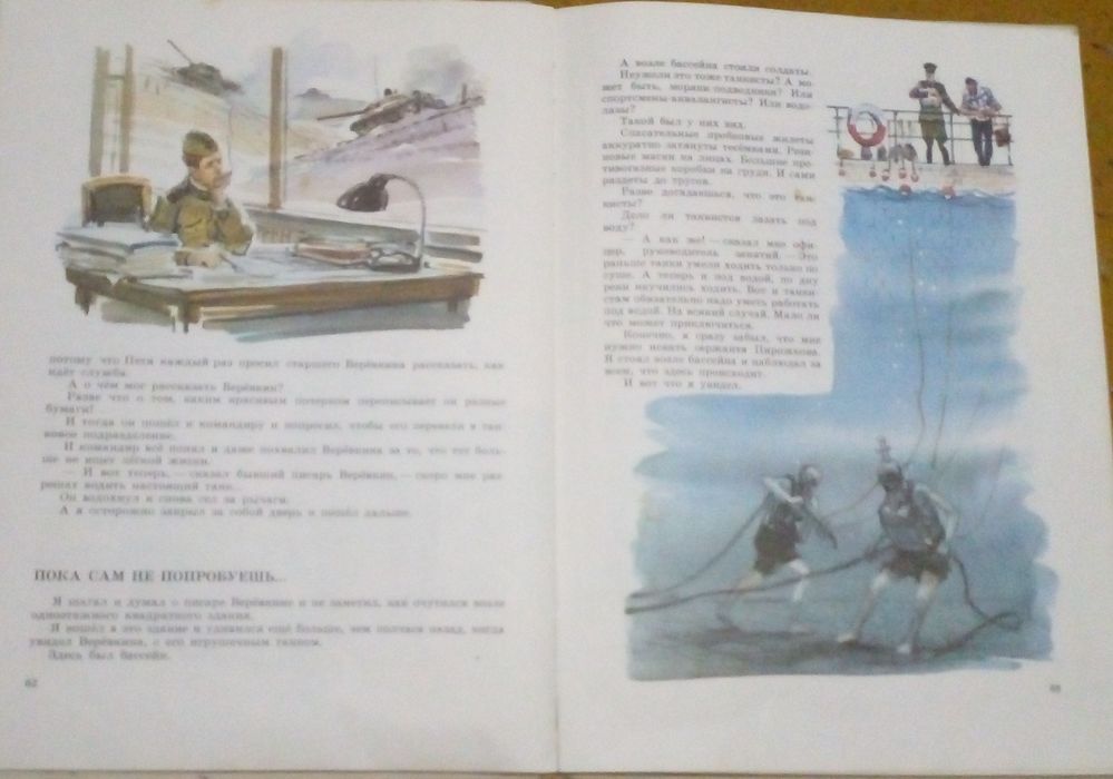 Армейская азбука