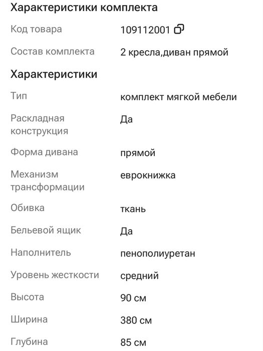 Срочно продам не дорого