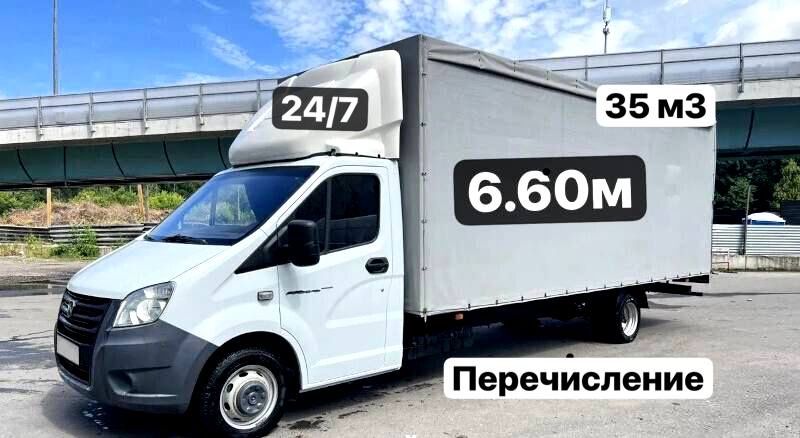 Услуга Грузоперевозки по городу Ташкент и по всей Республике 24/7