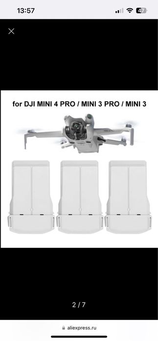 Аккумуляторы 3850 мАч