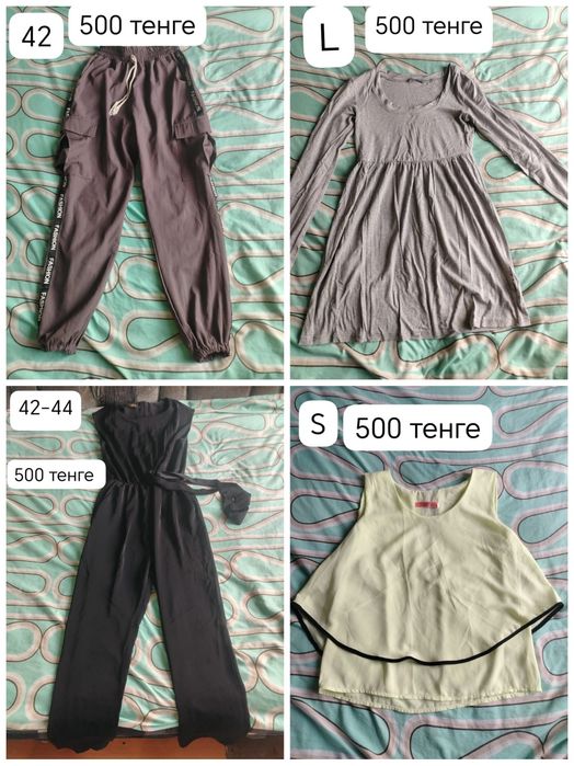 Продам  по 500 тенге