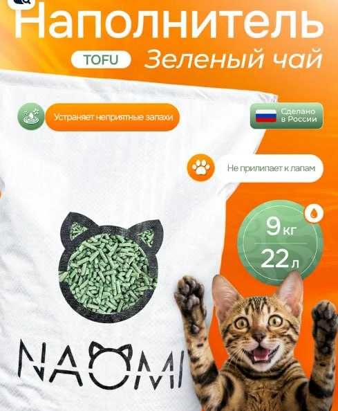 Кошачий наполнитель