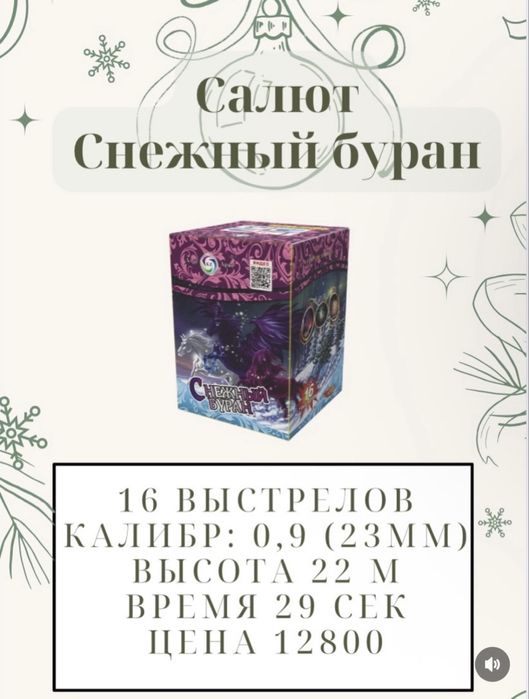 Фейерверк. Салюты Актау