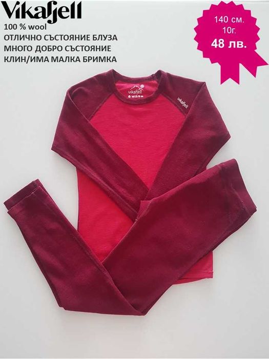 Дрехи от Мерино вълна за малки и големи/ термо бельо
