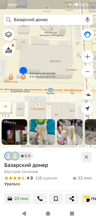 Готовый бизнес донерка