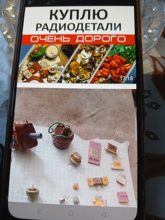 Радиодетали Алмате