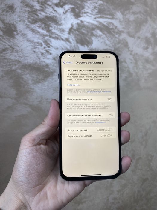 айфон 15 про мах 256 гб продается