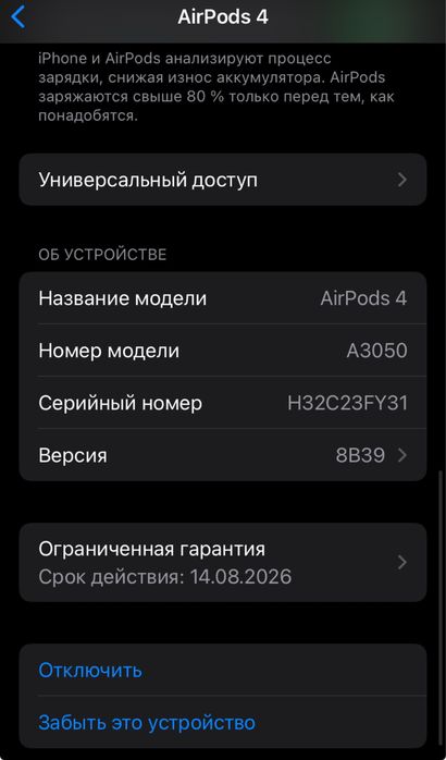 Наушники Airpods 4