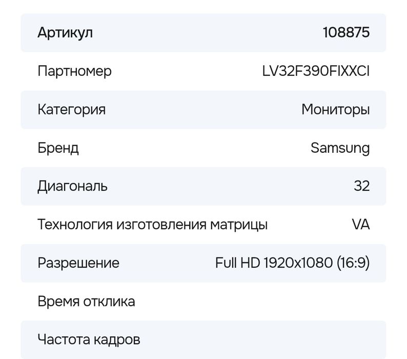 Монитор Samsung изогнутый
