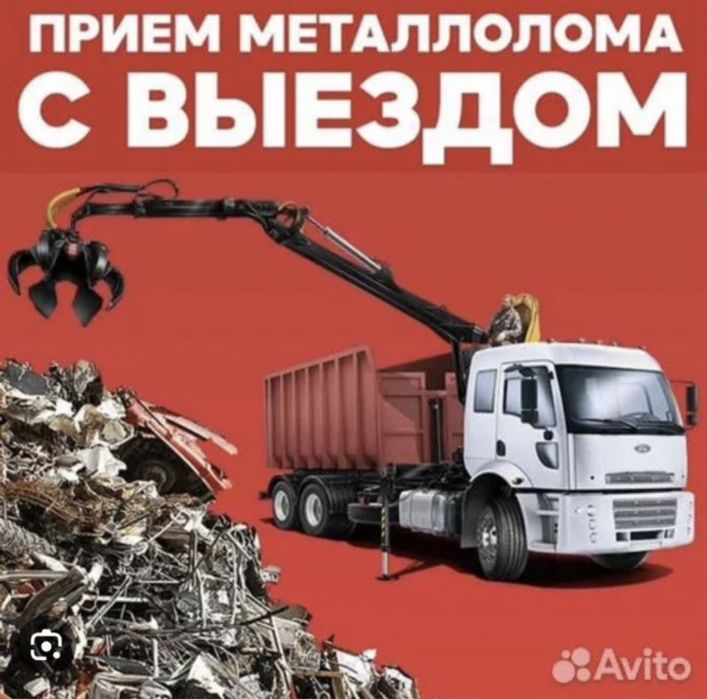 Прием МЕДЬ АЛЮМИНИЙ дорого