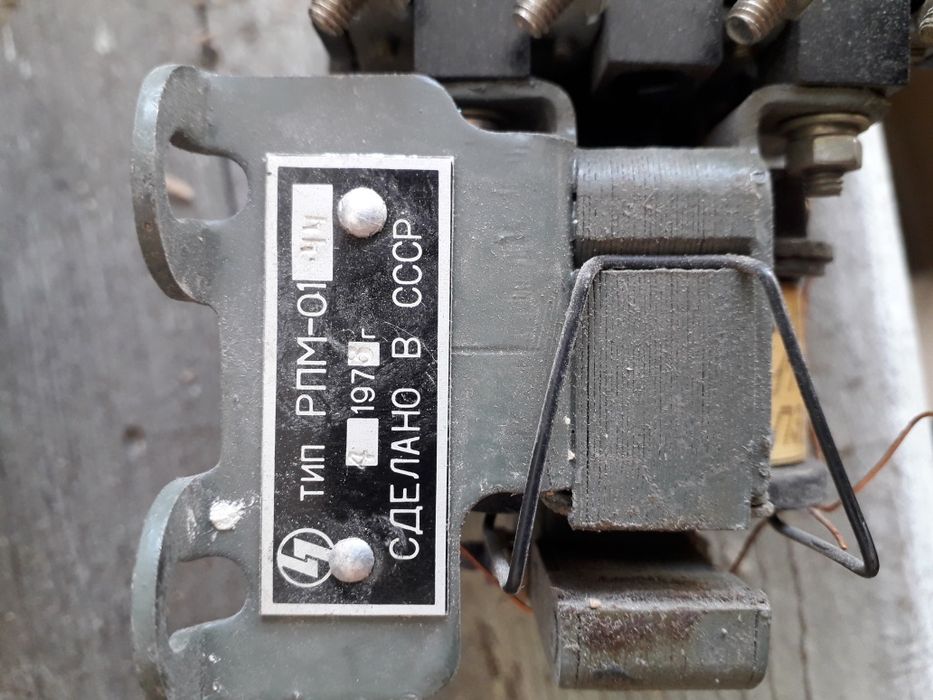 Реле электрические